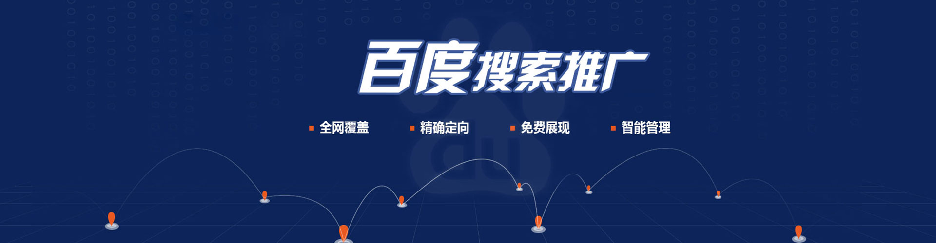建阳推广竞价